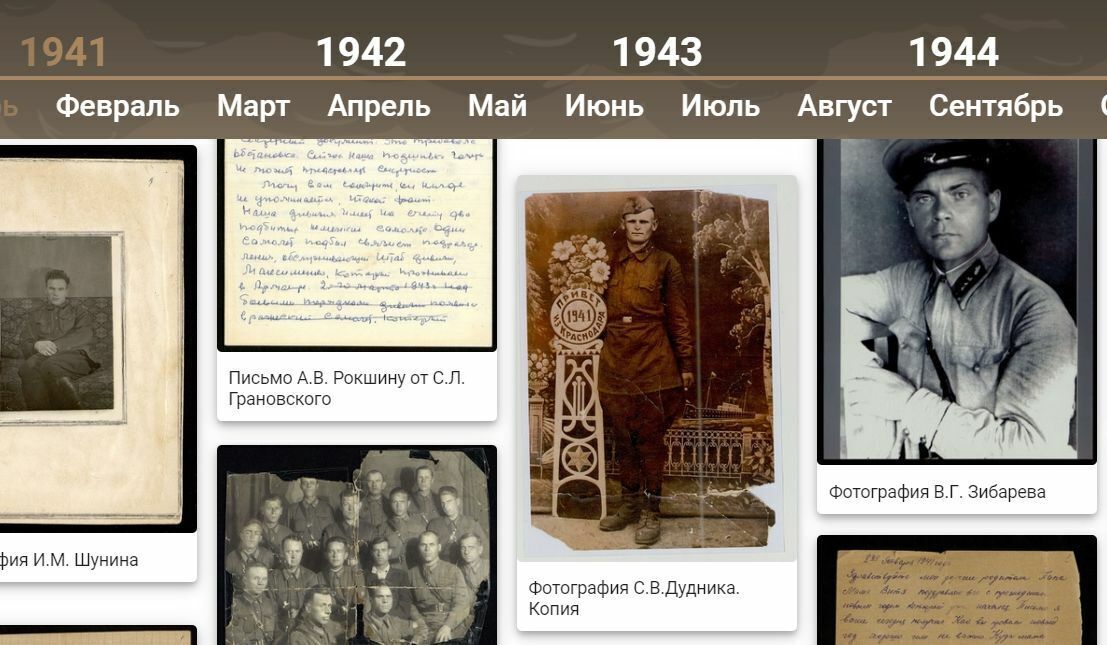Главархив Москвы и центр госуслуг «Мои документы» запустили виртуальный музей ВОВ 