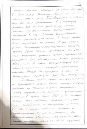 Письмо Краснодар2
