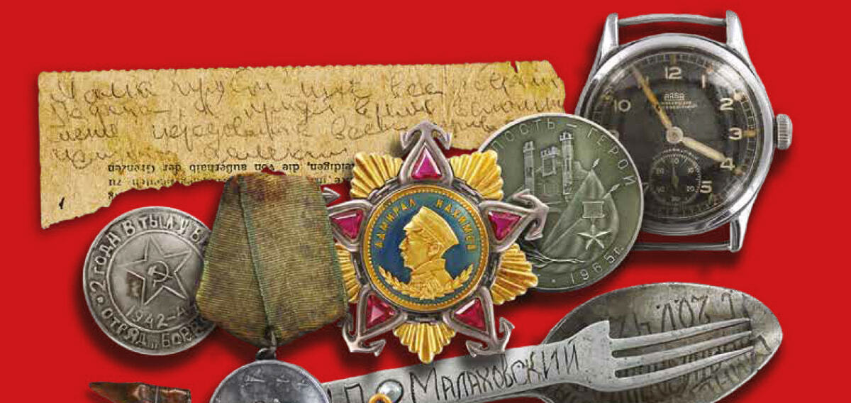 Раритеты военно-исторических музеев Беларуси и России 