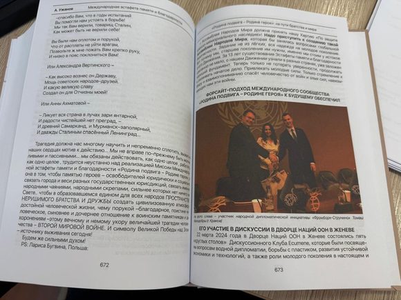 Родина подвига героя (5)