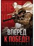 Специальная военная операция через призму Великой победы над нацизмом